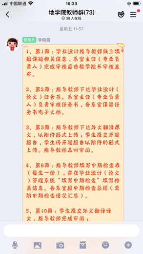 说明: D:\UserData\Personal\Tencent Files\442937863\FileRecv\MobileFile\195C08B3D764CBED2FE3E9289061C659.png