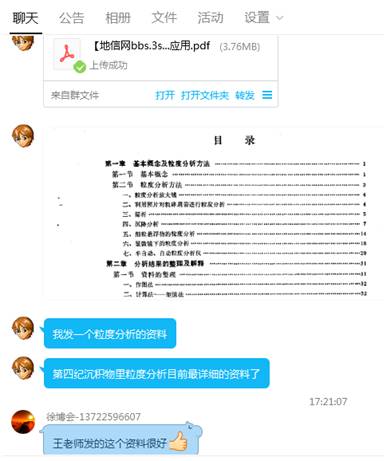 说明: D:\UserData\Personal\Tencent Files\442937863\Image\C2C\P(G8DYC[_)30~%[HIVG~DO6.png