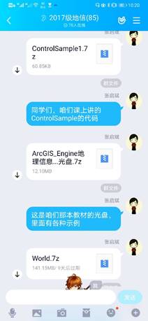 说明: E:\工作\作业、答疑截图\地理信息系统二次开发-张启斌\QQ图片20200306125302.jpg